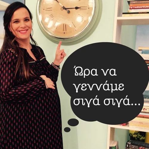 Eliana in Babyland: 19 λόγοι που ο 9ος είναι ο πιο ανυπόφορος μήνας της εγκυμοσύνης