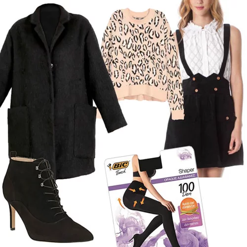 Τι να φορέσω σήμερα 06/02/2017;