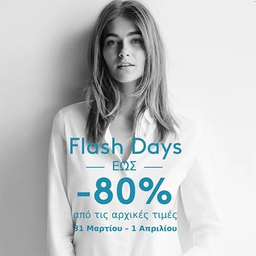 FLASH DAYS! Στο McArthurGlen από 31 Μαρτίου - 1 Απριλίου