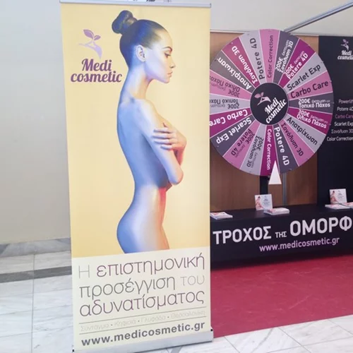 «Ο Τροχός της Ομορφιάς» από την Medi Cosmetic!