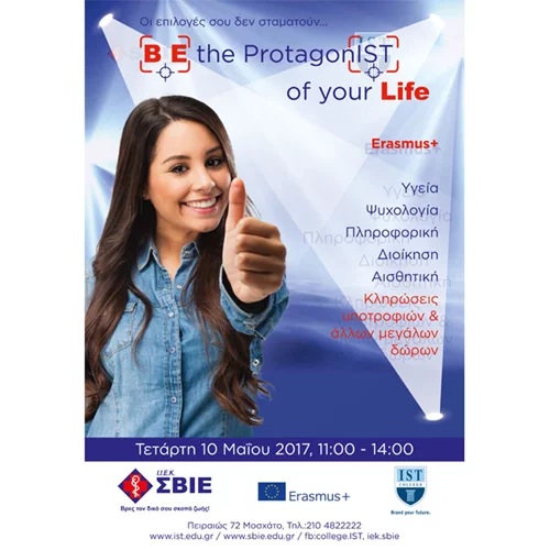 Be the protagonist of your life και βρες το σκοπό της ζωής σου!