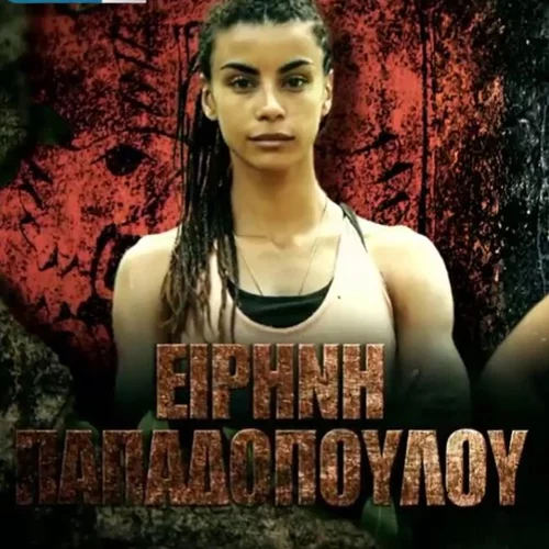 Ειρήνη Παπαδοπούλου: Αποχώρησε οικειοθελώς από το Survivor!