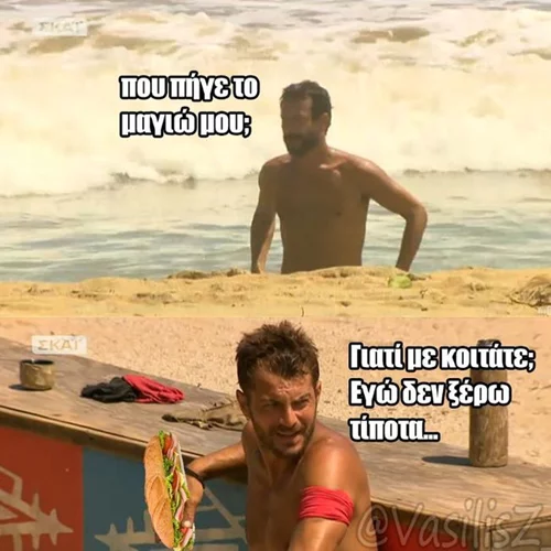 Survivor: Οι ατάκες, τα αστεία στο twitter με το χαμένο μαγιό του Χρανιώτη και την αποχώρηση του Τσανγκ