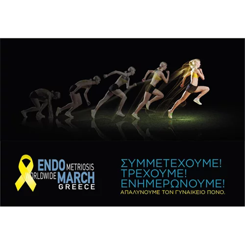 Σε ένα βράδυ φέρνουμε μια νέα ημέρα στον αγώνα κάθε γυναίκας που υποφέρει!