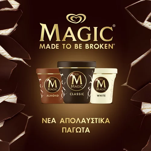 Τα νέα παγωτά Magic ήρθαν για να «τα σπάσουν»!