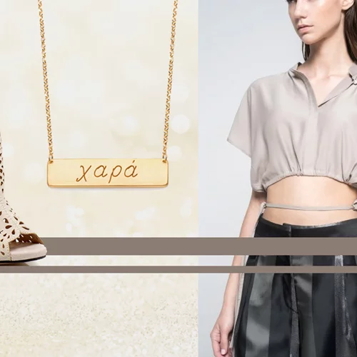 Editor's Picks: 5 αγορές στα χρώματα της άμμου