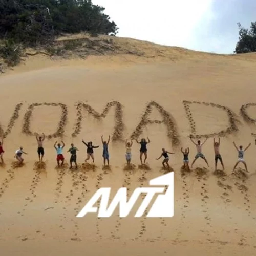 Nomads: Οι celebrities που «κλείδωσαν» την συμμετοχή τους στο νέο reality!