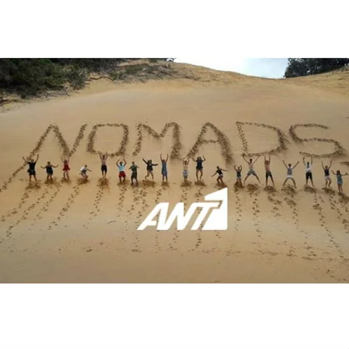 Nomads: Ακόμα ένα όνομα για την ομάδα των celebrities!