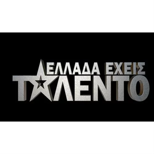 Ελλάδα Έχεις Ταλέντο: Καπουτζίδης, Τανιμανίδης & Μπακοδήμου για πρώτη φορά ποζάρουν μαζί!
