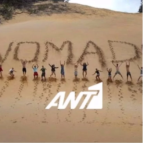 Nomads: Ποιος celebrity αποχώρησε οριστικά;