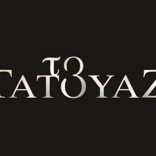 Πρωταγωνιστής από το Τατουάζ αποκαλύπτει τον σεξουαλικό του προσανατολισμό