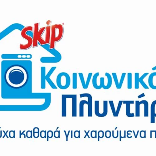 Η Unilever είναι δίπλα στους πληγέντες των γεγονότων στην περιοχή της Μάνδρας