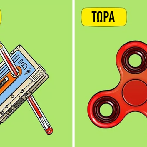 14 σκίτσα που δείχνουν πόσο η σημερινή παιδική ηλικία διαφέρει από την δική μας