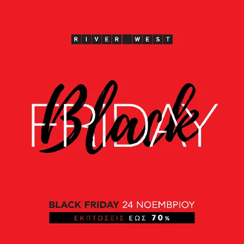 Black Friday στο River West! Είσαι έτοιμη για προσφορές εώς 70%;