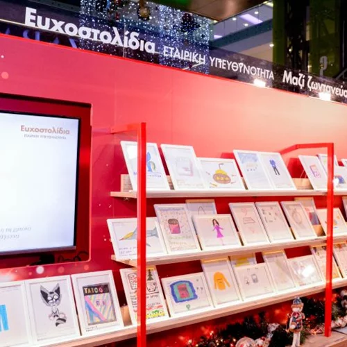 Χιλιάδες χριστουγεννιάτικες ευχές παιδιών από τα Παιδικά Χωριά SOS, το Χατζηκυριάκειο Ίδρυμα και το Κέντρο Αγάπης Ελευσίνας γίνονται πραγματικότητα με τη βοήθεια του ΟΠΑΠ