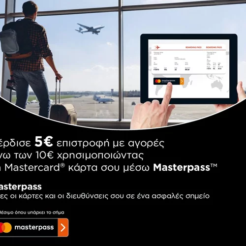 MasterpassΤΜ: online αγορές με ασφάλεια και ευκολία, τώρα και με μοναδικά προνόμια, από τη Mastercard