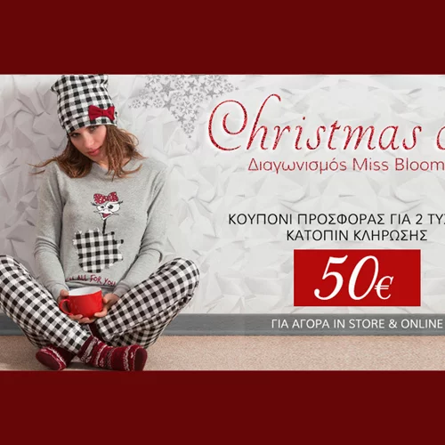 Themooncat | Κέρδισε μια δωροεπιταγή 50€ και επίλεξε το δικό σου homewear look! (αποτελέσματα)