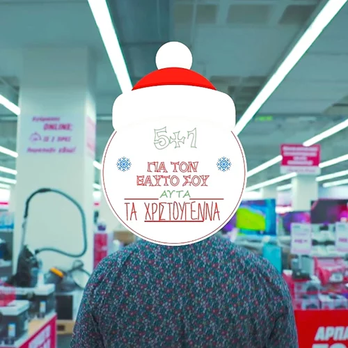 5+1 τέλεια δώρα για τον εαυτό σου αυτά τα Χριστούγεννα