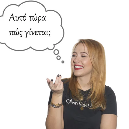 Το πραγματικό challenge της beauty editor: Πώς συνδύασε το «no makeup» make up look με το κόκκινο κραγιόν!