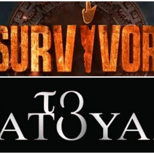 Survivor | Τεράστιες απώλειες στην τηλεθέαση από τη δεύτερη μέρα!