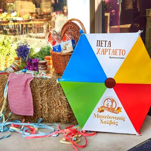 Μακεδονικός Χαλβάς | Και αυτήν την Καθαρά Δευτέρα «Πετάει Χαρταετό»!