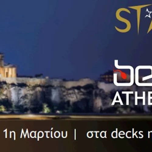 Best View Athens Party από τον Best 92,6!