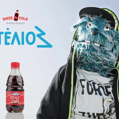 Ο Στέλιος και η Βίκος Cola κατακτούν 9 Ermis Awards!