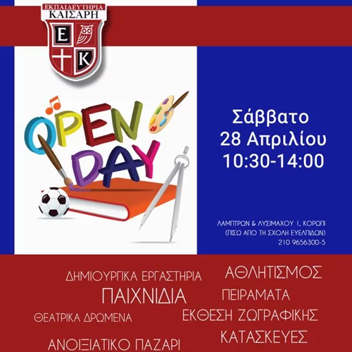 Κάτι υπέροχο σε περιμένει στα Εκπαιδευτήρια Καίσαρη