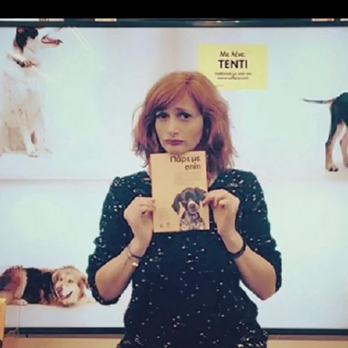 Μαρία Κωνσταντάκη | Έγινε viral μαζί με την Νάντια Μπουλέ και την Ευγενία Σαμαρά