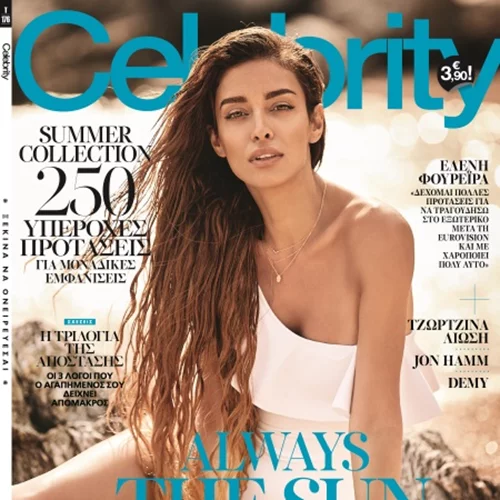 Το νέο Celebrity Ιουνίου μόλις κυκλοφόρησε!