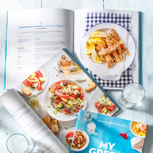 Όλες οι ελληνικές συνταγές συγκεντρώνονται σε αυτό το βιβλίο