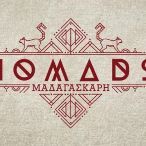 Nomads | Είναι επίσημο! Πασίγνωστος τραγουδιστής μπαίνει στο reality