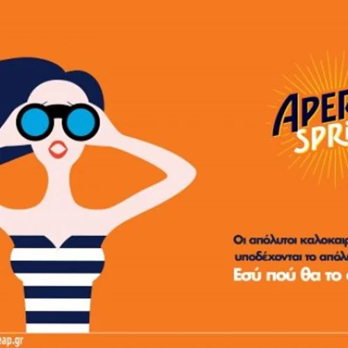 Ultimate Beach Parties by Aperol Spritz | Το απόλυτο καλοκαιρινό πάρτι με εκπλήξεις… μέσα από τη θάλασσα!