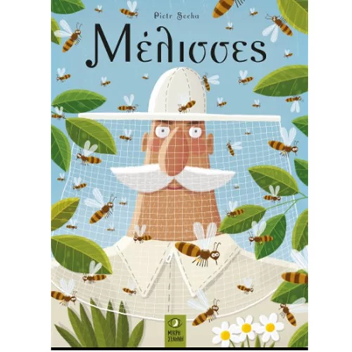 Γιατί δεν πρέπει να χάσεις τον 5ο Ευρωπαϊκό Λογοτεχνικό Περίπατο