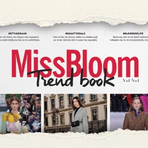 #MissBloomTrendbook: To ΜissBloom.gr γίνεται και περιοδικό!
