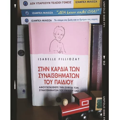 Η ψυχοθεραπεύτρια που θα θέλεις να γνωρίσεις