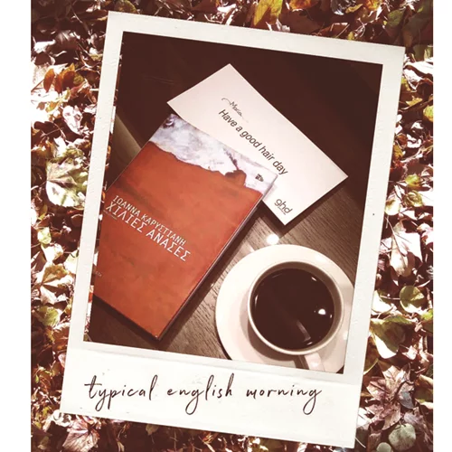 Mάθε τα μυστικά που θα σε κάνουν βασίλισσα του styling