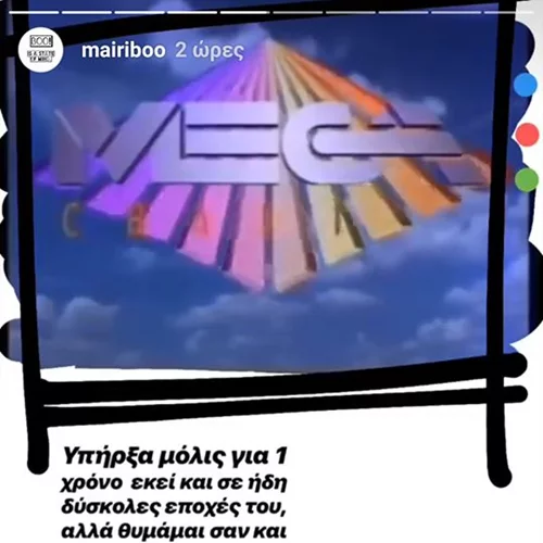 Μαίρη Συνατσάκη | Ποζάρει στην μπανιέρα του νέου σπιτιού της