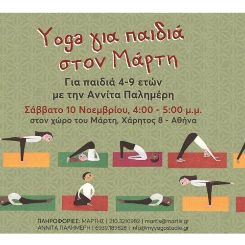 5 πράγματα που μπορείς να κάνεις στην Αθήνα αυτό το ΣΚ