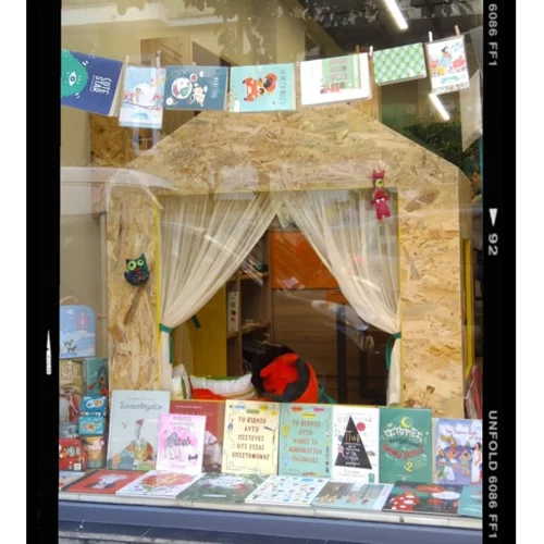 O Γάτος Μαουρίτσιο είναι το βιβλιοπωλείο που πρέπει να επισκεφτείς