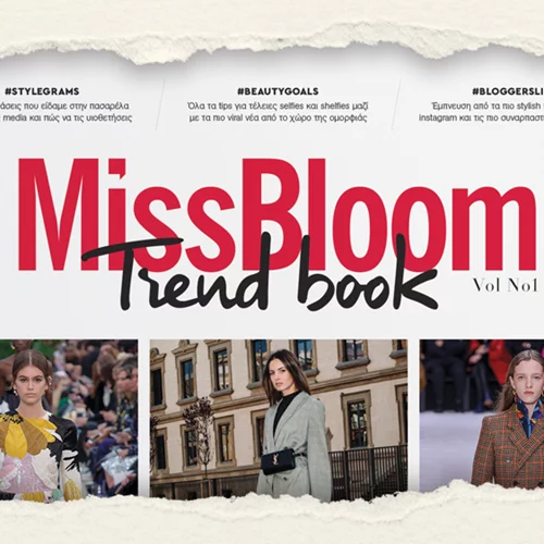 Το #MissbloomTrendbook κυκλοφορεί από 22 Νοεμβρίου στα περίπτερα