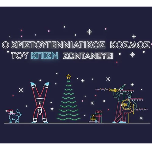 5 πράγματα που μπορείς να κάνεις στην Αθήνα αυτό το ΣΚ