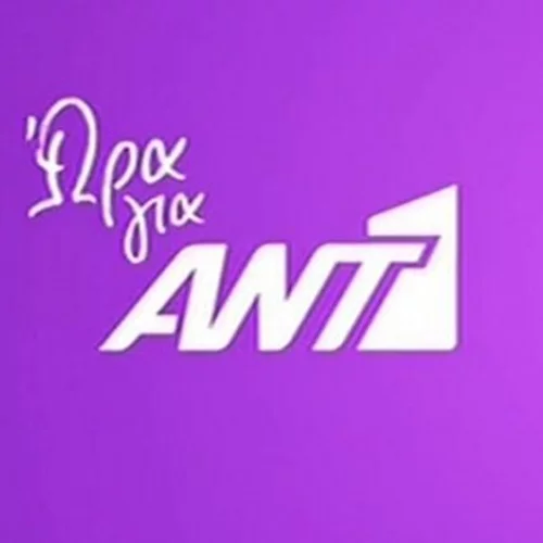 ΑΝΤ1 | Ακόμα μία ιστορική τηλεοπτική σειρά επιστρέφει!