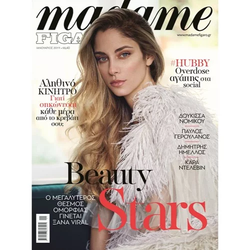 Μην χάσεις τη Madame Figaro Ιανουαρίου