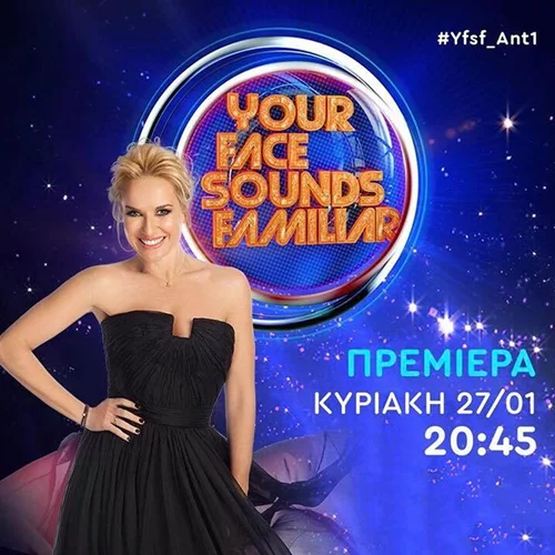 «Your Face Sounds Familiar» | Πώς σου φαίνεται το πρόσωπο- έκπληξη της κριτικής επιτροπής;