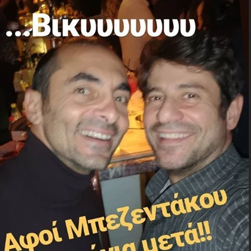 #reunion | Ο Αλέκος Συσσοβίτης ποζάρει με την Κατερίνα Λέχου 17 χρόνια μετά το «Είσαι το ταίρι μου»