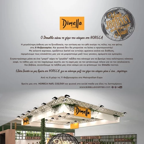 Ο Dimello κάνει το γύρο του κόσμου στη HORECA