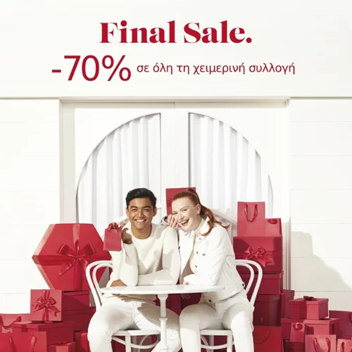 Μοναδικές εκπτώσεις στο McArthurGlen με προσφορές -70% σε όλη τη χειμερινή συλλογή