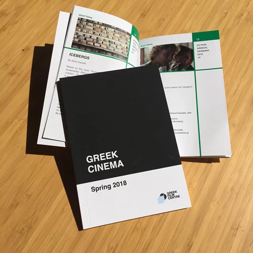 10 Χρόνια Ελληνική Ακαδημία Κινηματογράφου | Οι προβολές σε όλη την Ελλάδα