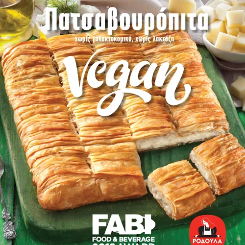 Αυτή είναι η vegan πατσαβουρόπιτα που κέρδισε το βραβείο Καινοτομίας FABI στην Αμερική